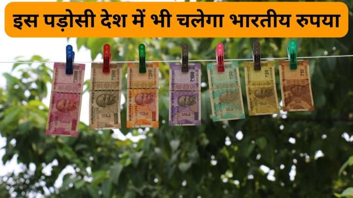 Good News: इस पड़ोसी देश में भी चलेगा भारतीय रुपया! पर्यटकों को अब नहीं खरीदने पड़ेंगे डॉलर