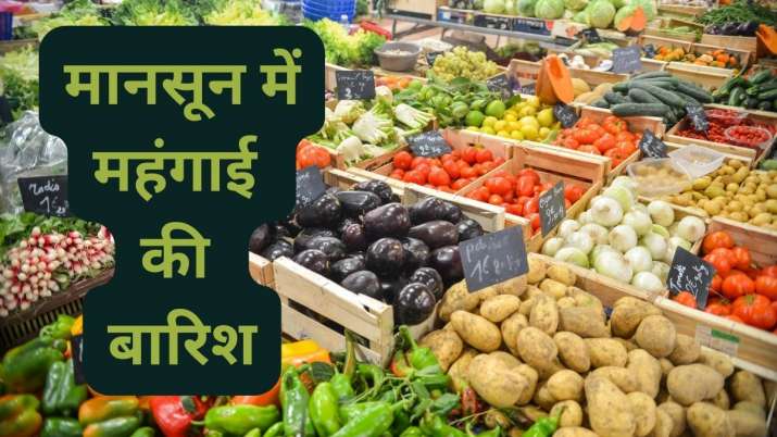 सब्जियां बनीं खलनायक! क्या महंगाई डायन फेर देगी रिजर्व बैंक की कोशिशों पर पानी