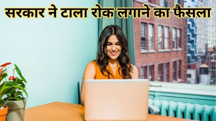 बड़ी खबर! लैपटॉप, कम्प्यूटर को लेकर सरकार ने टाला फैसला, आयात के अंकुश पर कंपनियों को 31 अक्टूबर तक मिली राहत