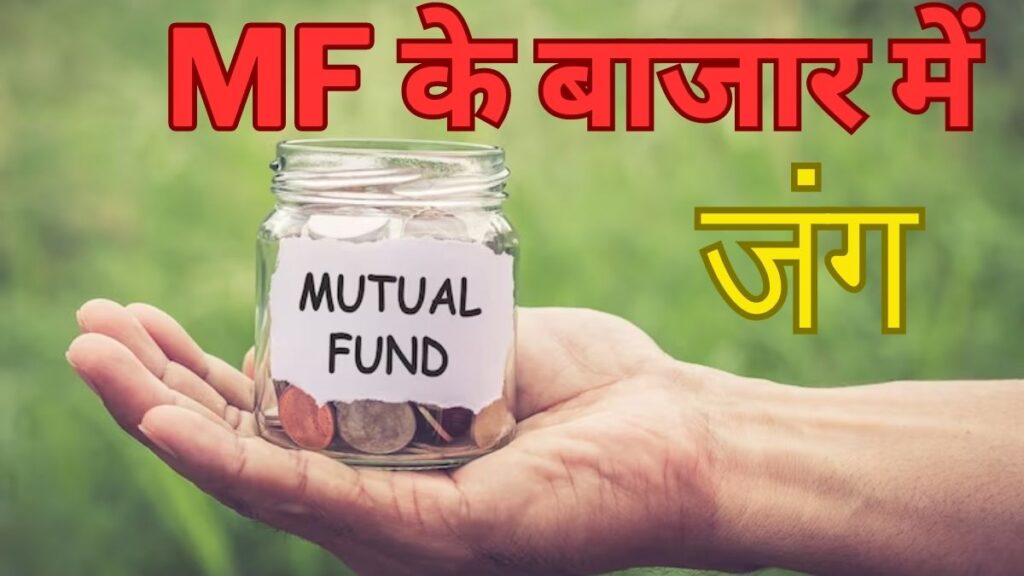 मुकेश अंबानी के कदम रखते ही MF कारोबार में हुई दिग्गजों की एंट्री, नितिन कामत के जेरोधा को मिली सेबी से मंजूरी