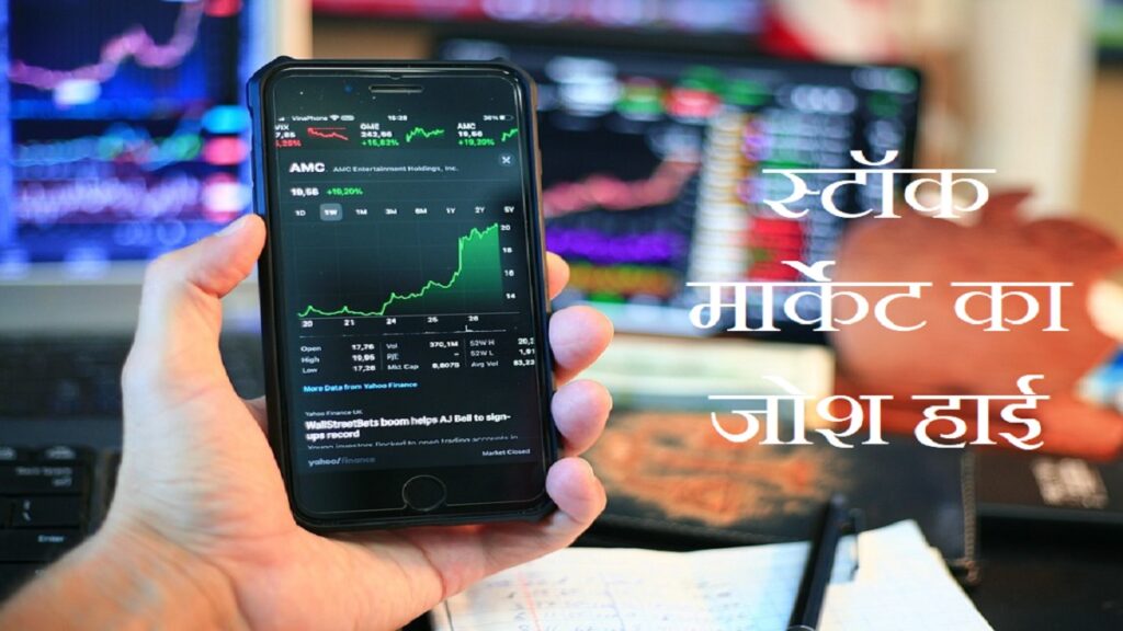 स्टॉक मार्केट का जोश लगातार दूसरे दिन हाई, सेंसेक्स 241 अंक उछला