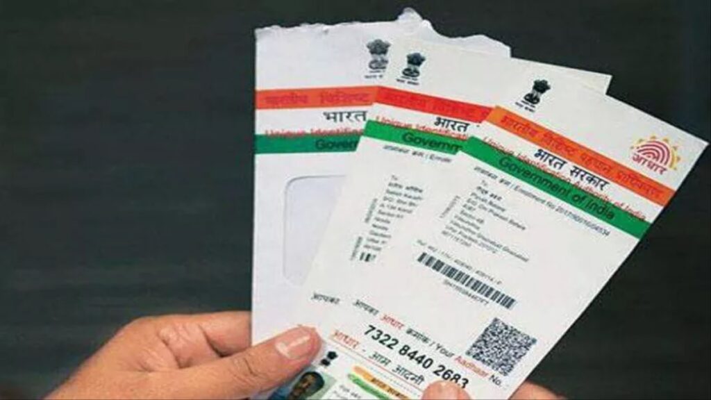 Aadhaar के इस फीचर का करेंगे इस्तेमाल तो बैंक में पैसा रहेगा सेफ, नहीं हो सकेगा फ्रॉड