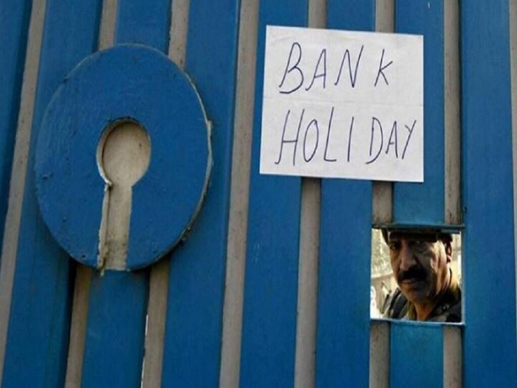 Bank Holiday: दुर्गा पूजा के अवसर पर किस दिन बंद रहेंगे बैंक? यहां देखें पूरी लिस्ट