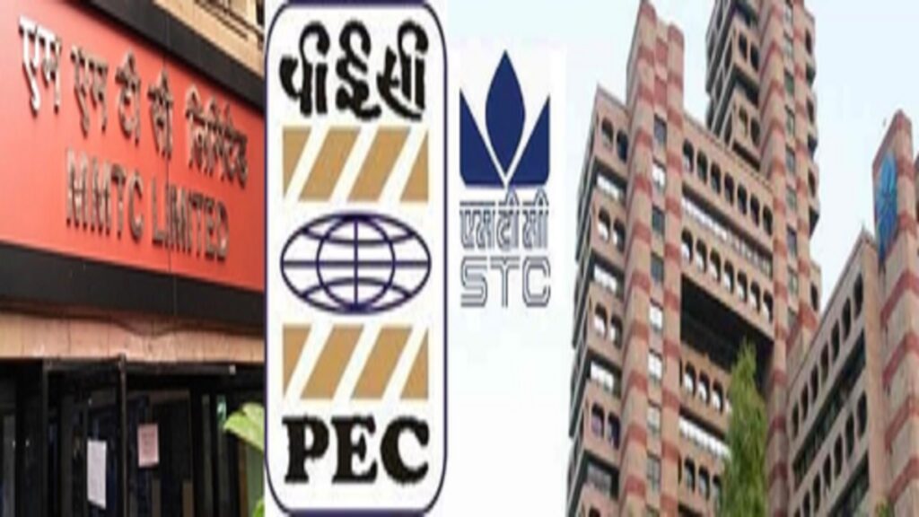 MMTC, STC और PEC को सरकार कर सकती है बंद, होने वाली है हाई लेवल मीटिंग