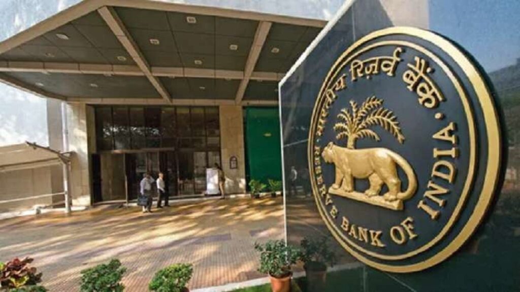 RBI ने निजी बैकों को न्यूनतम दो पूर्णकालिक निदेशक रखने का दिया निर्देश, चार महीने में देना होगा प्रस्ताव