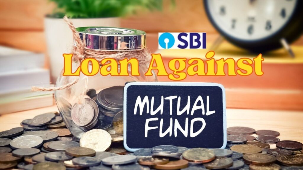म्युचूअल फंड यूनिट्स बेचे बिना भी SBI देता है लोन सुविधा, जानें प्रोसेस ब्याज दर सहित सबकुछ