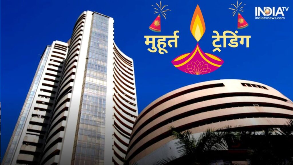 Diwali 2023: स्टॉक मार्केट में दिवाली के दिन मुहूर्त ट्रेडिंग का क्या है महत्व, जानें आज कब बना सकेंगे पैसे से पैसा