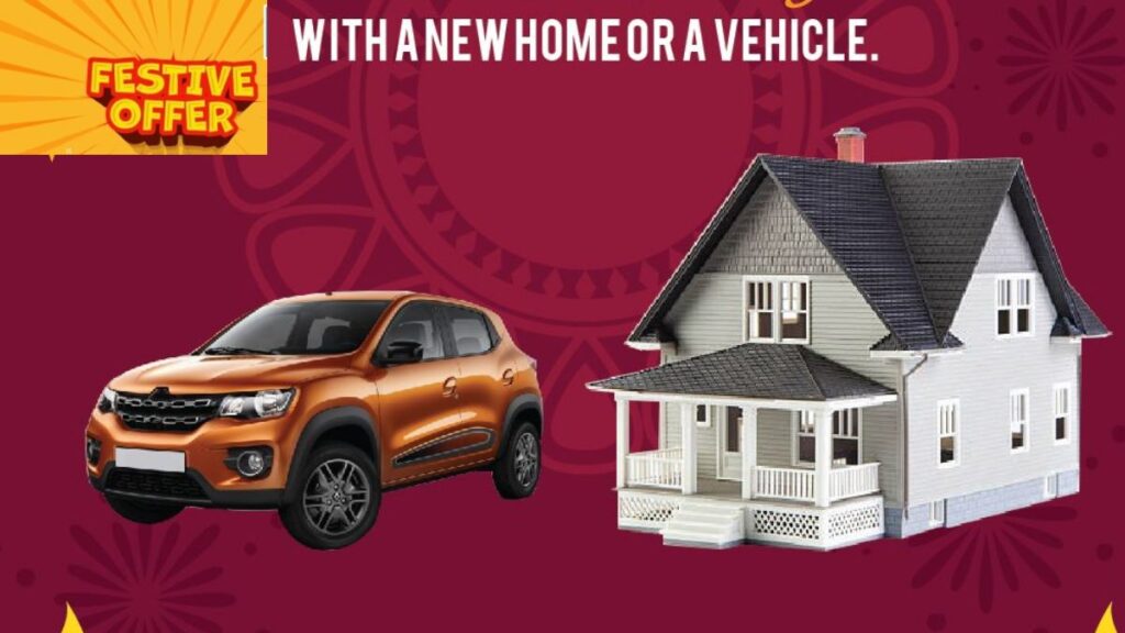 Diwali offers: PNB, SBI और बैंक ऑफ बड़ौदा से लें होम-कार लोन और पाएं बंपर छूट