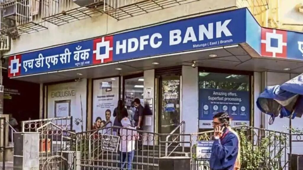 HDFC Bank ने इन एफडी पर ब्याज दरों में कर दिया बदलाव, अब मिलेगा इतना रिटर्न