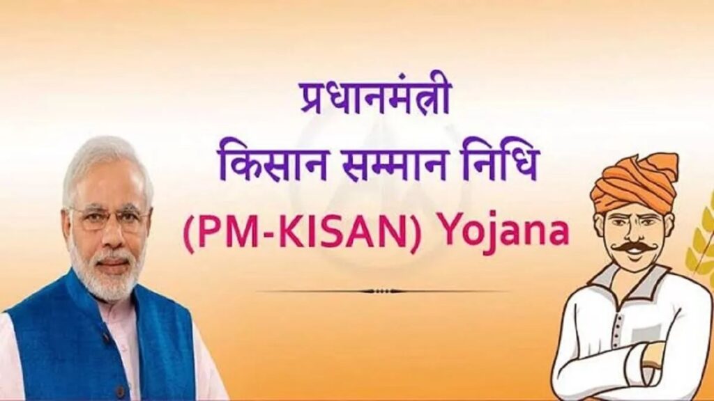 PM Kisan Yojana: सरकार का किसानों को दिवाली गिफ्ट, इस दिन खाते में आएगी किसान सम्मान निधि की 15वीं किस्त
