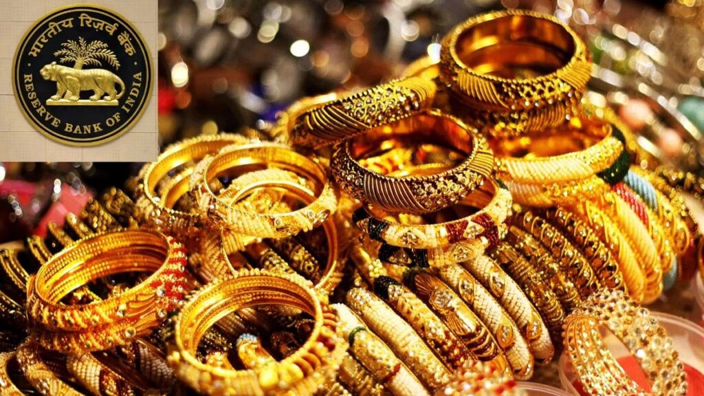Gold Loan लेने के लिए सोने पर मालिकाना हक जरूरी है? जानिए क्या कहता है RBI का नियम